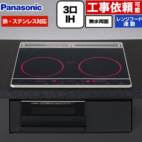 パナソニック Fシリーズ IHクッキングヒーター 3口IH　鉄・ステンレス対応 幅60cm  トップ：ブラック 本体：ブラック ≪KZ-F1T6XKT≫