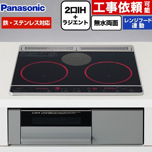 パナソニック Jシリーズ IHクッキングヒーター 2口IH+ラジエント　鉄・ステンレス対応 幅60cm  トップ：ブラック 本体：グレー ≪KZ-J1H6AS≫
