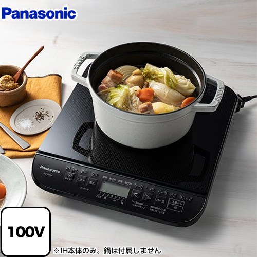 Panasonic IH調理機器 家電 キッチン オール電化