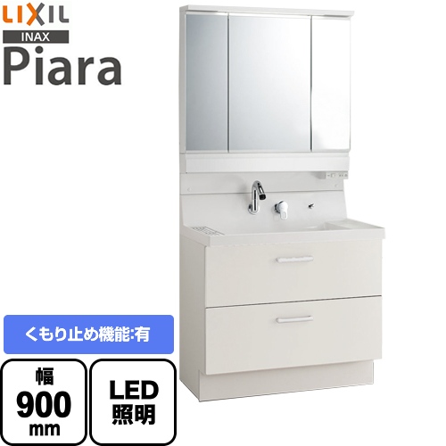 【メーカー直送品】【代引・土日祝配送・時間指定 不可】 LIXIL 洗面化粧台 ピアラ Piara フルスライドタイプ 間口：900mm 扉カラー：ホワイト ≪AR3FH-905SY-VP1H+MAR3-903KXJU≫