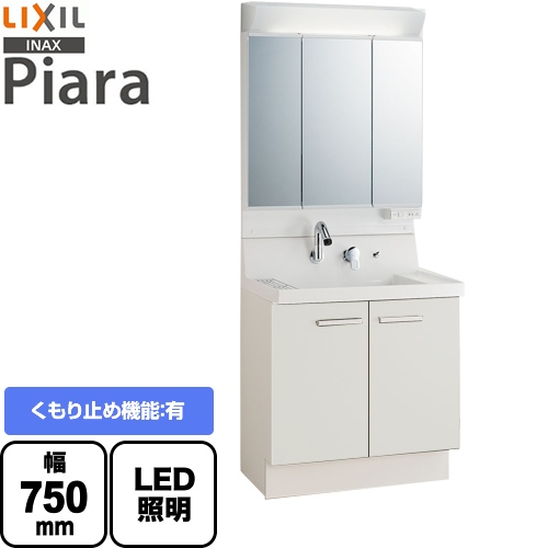 【メーカー直送品】【代引・土日祝配送・時間指定 不可】 LIXIL 洗面化粧台 ピアラ Piara 扉タイプ 間口：750mm 扉カラー：ホワイト ≪AR3N-755SY-VP1H+MAR2-753TXSU≫