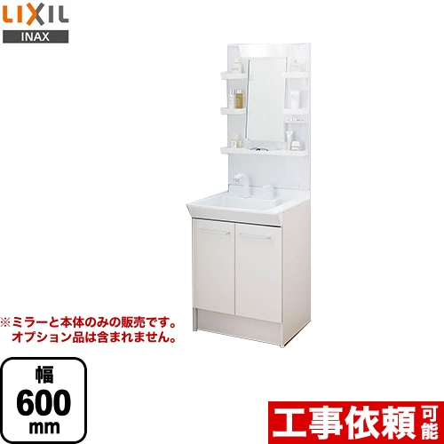 LIXIL 洗面化粧台 PVシリーズ 間口：600mm 扉カラー：ホワイト ≪PVN-605S-MPV1-601YJ≫