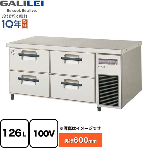 フクシマガリレイ 業務用冷蔵機器 2段ドロワーテーブル冷蔵庫（コールドテーブル） 126L  【新品】【メーカー直送品】【代引・土日祝配送・時間指定 不可】 ≪LBC-120RM2-R≫