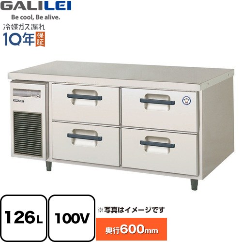 フクシマガリレイ 業務用冷蔵機器 2段ドロワーテーブル冷蔵庫（コールドテーブル） 126L  【新品】【メーカー直送品】【代引・土日祝配送・時間指定 不可】 ≪LBC-120RM2≫