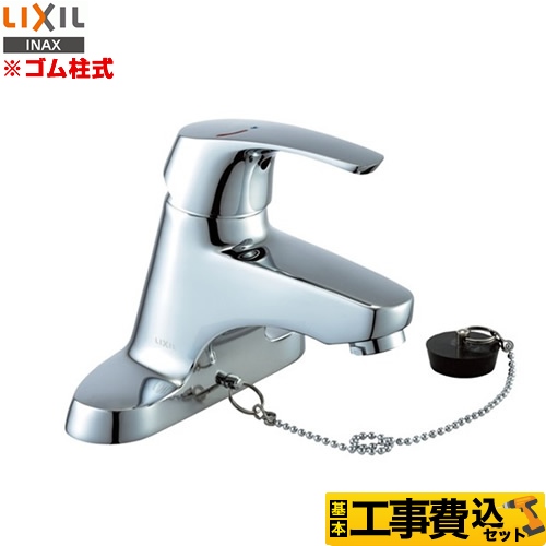 【工事費込セット（商品＋基本工事）】LIXIL 洗面水栓 ビーフィット（エコハンドル） ツーホールタイプ（台付き） シングルレバー 混合水栓 ≪LF-B355SY≫