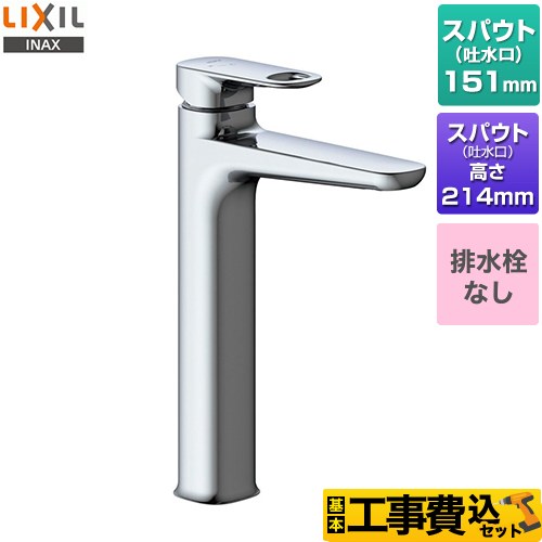 【工事費込セット（商品＋基本工事）】 LIXIL デュアラ　シングルレバー混合水栓 洗面水栓 ワンホールタイプ 排水栓なし クロム ≪LF-YD340SYHC≫