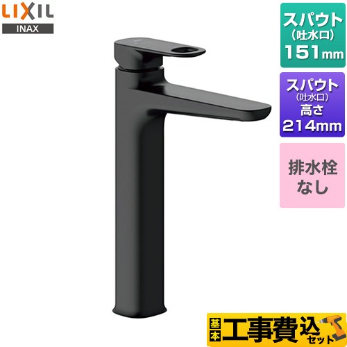 【工事費込セット（商品＋基本工事）】 LIXIL デュアラ　シングルレバー混合水栓 洗面水栓 ワンホールタイプ 排水栓なし ブラック ≪LF-YD340SYHC--SAB≫