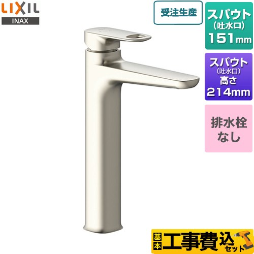 【工事費込セット（商品＋基本工事）】 LIXIL デュアラ　シングルレバー混合水栓 洗面水栓 ワンホールタイプ 排水栓なし シャインニッケル ≪LF-YD340SYHC--SNI≫