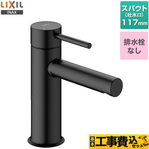 【工事費込セット（商品＋基本工事）】 LIXIL eモダン　シングルレバー混合水栓 洗面水栓 ワンホールタイプ 排水栓なし ブラック ≪LF-YE340SYC--SAB≫