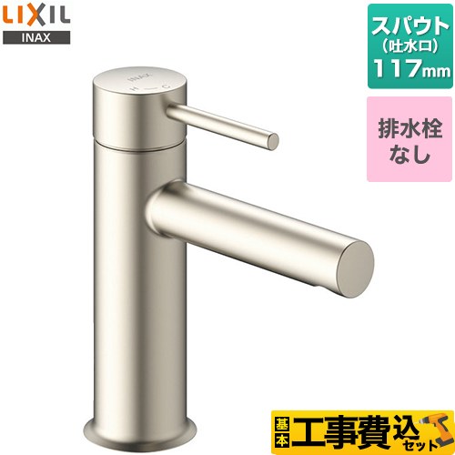 【工事費込セット（商品＋基本工事）】 LIXIL eモダン　シングルレバー混合水栓 洗面水栓 ワンホールタイプ 排水栓なし シャインニッケル ≪LF-YE340SYC--SNI≫