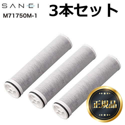 SANEI  サンエイ　浄水器付水栓カートリッジ  M71750M-1