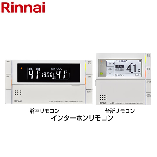 リンナイ MBC-302シリーズ ガス給湯器部材 無線LAN対応 高機能タイプ インターホンリモコン 品名コード：26-2719  ≪MBC-302VC(C)≫