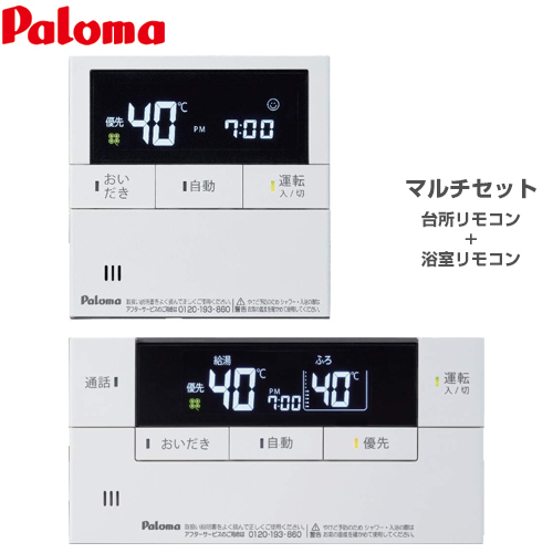 ガス給湯器　Paloma