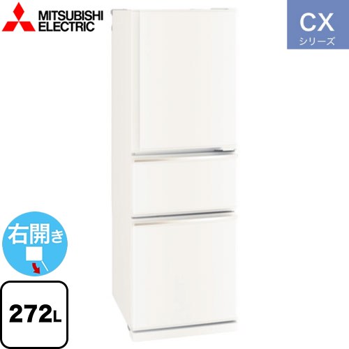 【2023年製美品】MR-CX27H-H MR-CX27H-H 三菱電機 MITSUBISHI ELECTRIC CXシリーズ 冷蔵庫