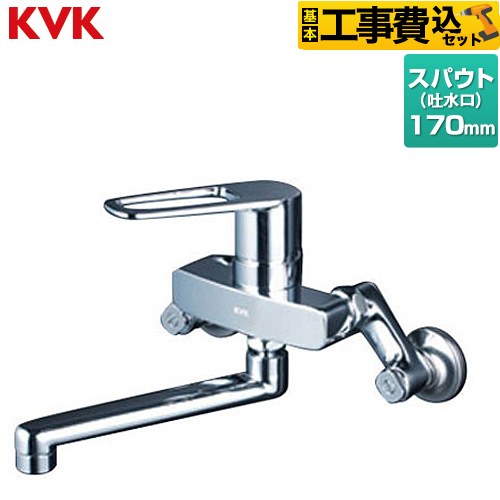 【工事費込セット（商品＋基本工事）】 KVK シングル混合栓 キッチン水栓 ツーホールタイプ  ≪MSK110KT≫