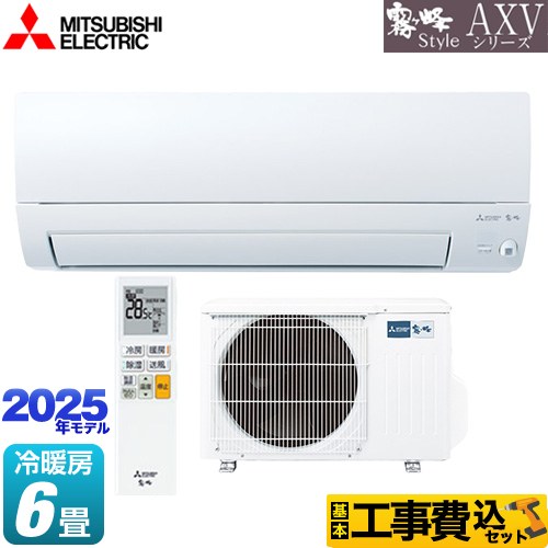 【工事費込セット（商品＋基本工事）】 三菱 AXVシリーズ 霧ヶ峰 ルームエアコン 奥行すっきりモデル 冷房/暖房：6畳程度  ピュアホワイト ≪MSZ-AXV2225-W≫