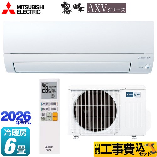 【工事費込セット（商品＋基本工事）】 三菱 霧ヶ峰 AXVシリーズ ルームエアコン 奥行すっきりモデル 冷房/暖房：6畳程度  ピュアホワイト ≪MSZ-AXV2226-W≫