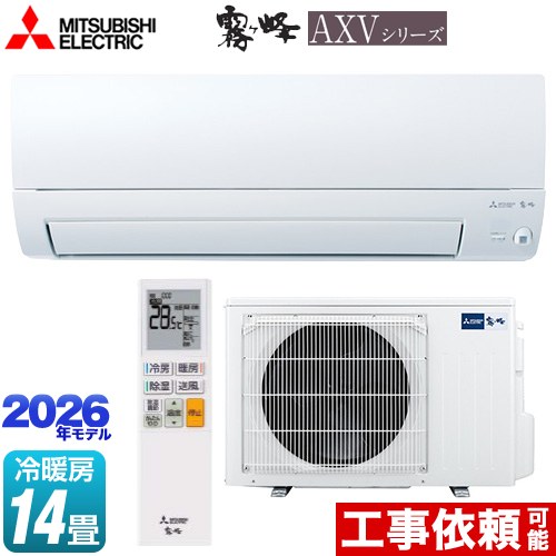三菱 霧ヶ峰 AXVシリーズ ルームエアコン 奥行すっきりモデル 冷房/暖房：14畳程度  ピュアホワイト ≪MSZ-AXV4026S-W≫