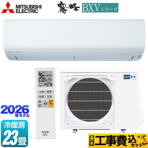 【工事費込セット（商品＋基本工事）】 三菱 霧ヶ峰 BXVシリーズ ルームエアコン 冷房/暖房：23畳程度  ピュアホワイト ≪MSZ-BXV7126S-W≫