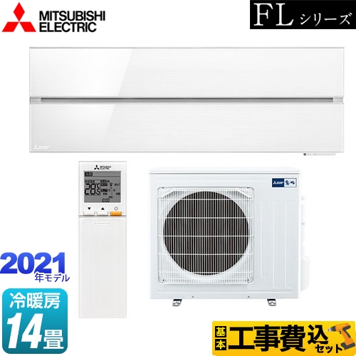 【工事費込セット（商品＋基本工事）】 三菱 霧ヶ峰 FLシリーズ ルームエアコン デザインプレミアムモデル 冷房/暖房：14畳程度 パウダースノウ ≪MSZ-FL4021S-W≫