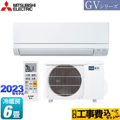 【工事費込セット（商品＋基本工事）】 三菱 霧ヶ峰 GVシリーズ ルームエアコン スタンダードモデル 冷房/暖房：6畳程度  ピュアホワイト ≪MSZ-GV2223-W≫