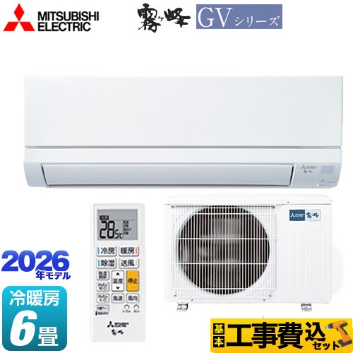 【工事費込セット（商品＋基本工事）】 三菱 霧ヶ峰 GVシリーズ ルームエアコン スタンダードモデル 冷房/暖房：6畳程度  ピュアホワイト ≪MSZ-GV2226-W≫