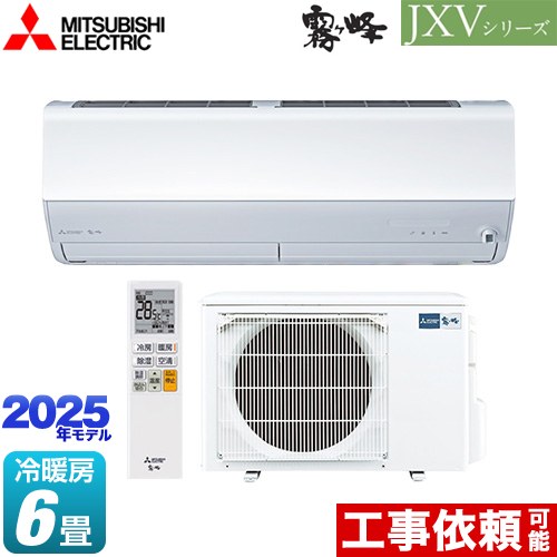三菱 JXVシリーズ　霧ヶ峰 ルームエアコン ハイスペックモデル 冷房/暖房：6畳程度  ピュアホワイト ≪MSZ-JXV2225-W≫