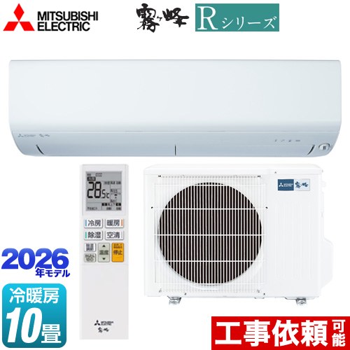 三菱 Rシリーズ 霧ヶ峰 ルームエアコン 冷房/暖房：10畳程度  ピュアホワイト ≪MSZ-R2826(W)≫