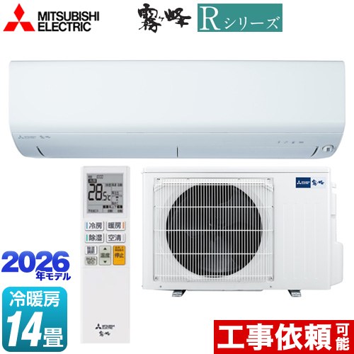 三菱 Rシリーズ 霧ヶ峰 ルームエアコン 冷房/暖房：14畳程度  ピュアホワイト ≪MSZ-R4026S(W)≫