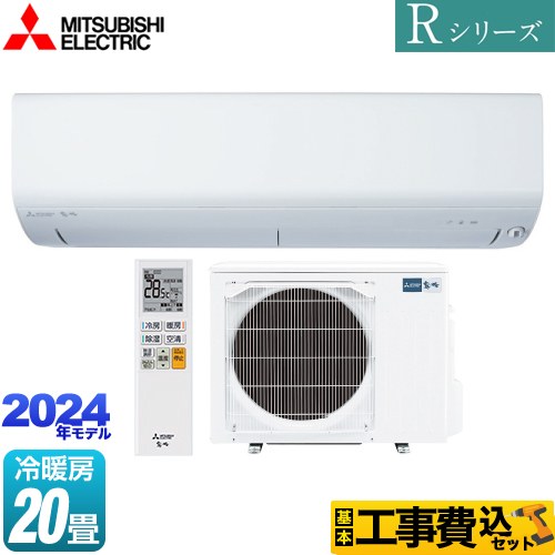 【工事費込セット（商品＋基本工事）】 三菱 Rシリーズ　霧ヶ峰 ルームエアコン コンパクトモデル 冷房/暖房：20畳程度  ピュアホワイト ≪MSZ-R6324S-W≫