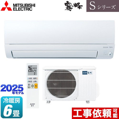 三菱 Sシリーズ　霧ヶ峰 ルームエアコン 奥行すっきりモデル 冷房/暖房：6畳程度  ピュアホワイト ≪MSZ-S2225-W≫