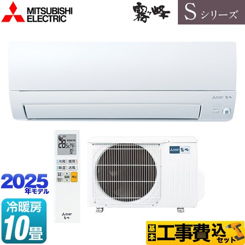 【工事費込セット（商品＋基本工事）】 三菱 Sシリーズ　霧ヶ峰 ルームエアコン 奥行すっきりモデル 冷房/暖房：10畳程度  ピュアホワイト ≪MSZ-S2825-W≫