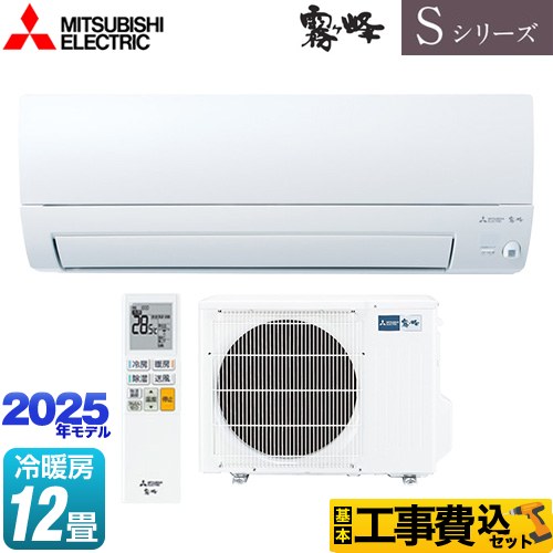 【工事費込セット（商品＋基本工事）】 三菱 Sシリーズ　霧ヶ峰 ルームエアコン 奥行すっきりモデル 冷房/暖房：12畳程度  ピュアホワイト ≪MSZ-S3625-W≫