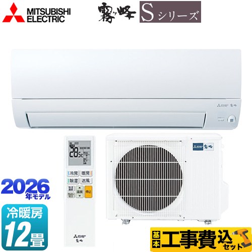 【工事費込セット（商品＋基本工事）】 三菱 霧ヶ峰 Sシリーズ ルームエアコン 奥行すっきりモデル 冷房/暖房：12畳程度  ピュアホワイト ≪MSZ-S3626-W≫