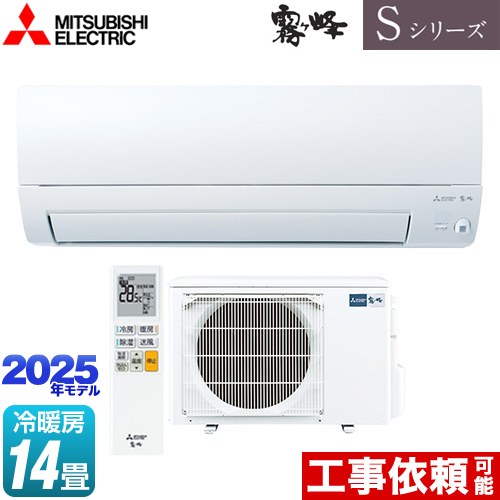 三菱 Sシリーズ　霧ヶ峰 ルームエアコン 奥行すっきりモデル 冷房/暖房：14畳程度  ピュアホワイト ≪MSZ-S4025S-W≫
