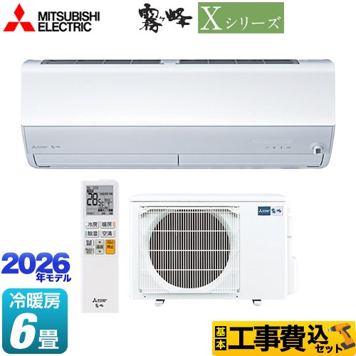 【工事費込セット（商品＋基本工事）】 三菱 Xシリーズ　霧ヶ峰 ルームエアコン ハイスペックモデル 冷房/暖房：6畳程度  ピュアホワイト ≪MSZ-X2226-W≫