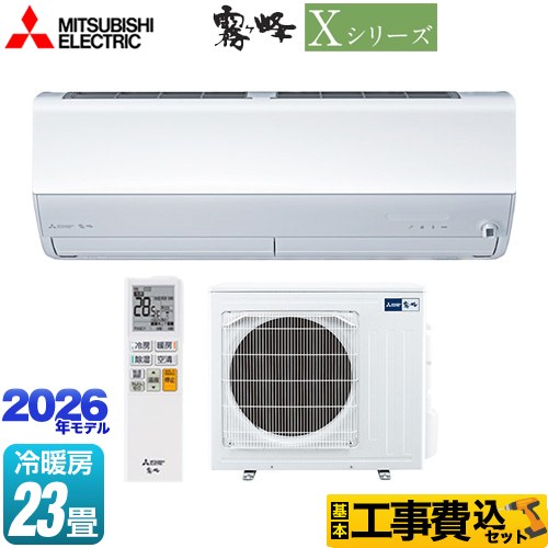 【工事費込セット（商品＋基本工事）】 三菱 Xシリーズ　霧ヶ峰 ルームエアコン ハイスペックモデル 冷房/暖房：23畳程度  ピュアホワイト ≪MSZ-X7126S-W≫