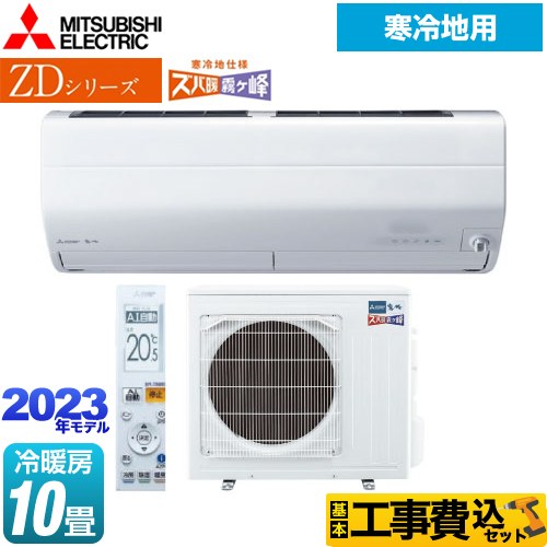 保証付!12畳用三菱エアコン◎霧ヶ峰☆2018年M75 | www.jarussi.com.br