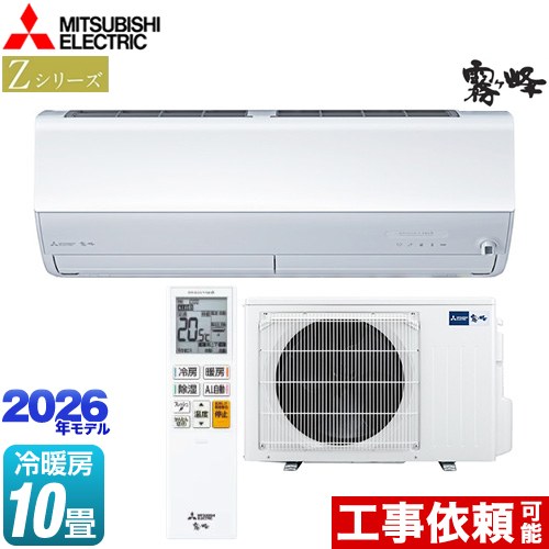 三菱 Zシリーズ　霧ヶ峰 ルームエアコン プレミアムモデル 冷房/暖房：10畳程度  ピュアホワイト ≪MSZ-ZW2826S-W≫