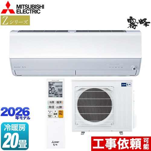 三菱 Zシリーズ　霧ヶ峰 ルームエアコン プレミアムモデル 冷房/暖房：20畳程度  ピュアホワイト ≪MSZ-ZW6326S-W≫