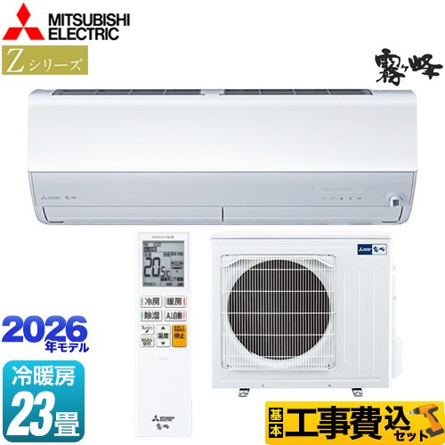 【工事費込セット（商品＋基本工事）】 三菱 Zシリーズ　霧ヶ峰 ルームエアコン プレミアムモデル 冷房/暖房：23畳程度  ピュアホワイト ≪MSZ-ZW7126S-W≫