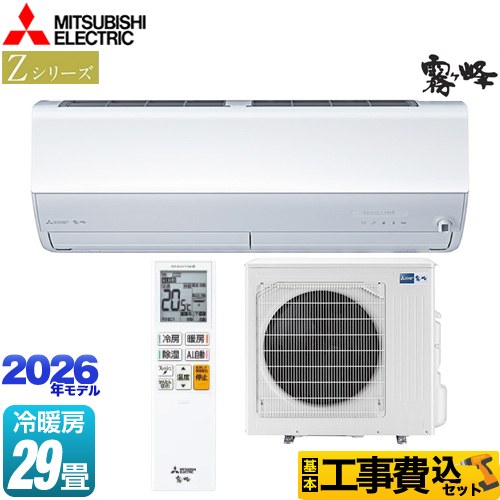 【工事費込セット（商品＋基本工事）】 三菱 Zシリーズ　霧ヶ峰 ルームエアコン プレミアムモデル 冷房/暖房：29畳程度  ピュアホワイト ≪MSZ-ZW9026S-W≫
