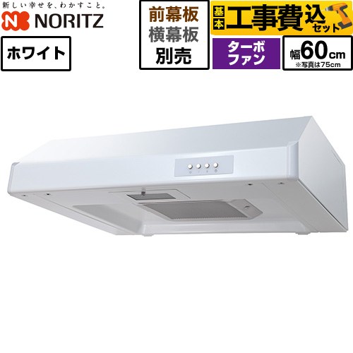 【工事費込セット（商品＋基本工事）】 ノーリツ 平型レンジフード レンジフード ターボファン 間口600mm  ホワイト 幕板別売 ≪NFG6F05TWH≫