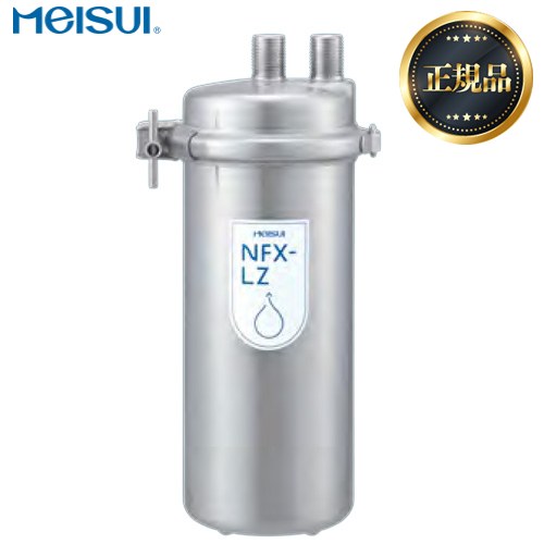 メイスイ 業務用浄水器 NFX-LZ 交換用カートリッジ専用 メイスイ NFX-LZ | 浄水器&カートリッジ | 住の森