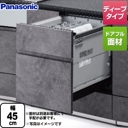 【工事対応不可】 パナソニック K9シリーズ 食器洗い乾燥機 ドア面材型　ドアフル面材型 ディープタイプ ≪NP-45KD9A≫