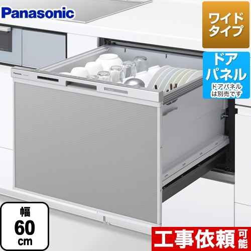 パナソニック 食器洗い乾燥機 M8シリーズ 新ワイドタイプ ドアパネル型 幅60cm ≪NP-60MS8S≫