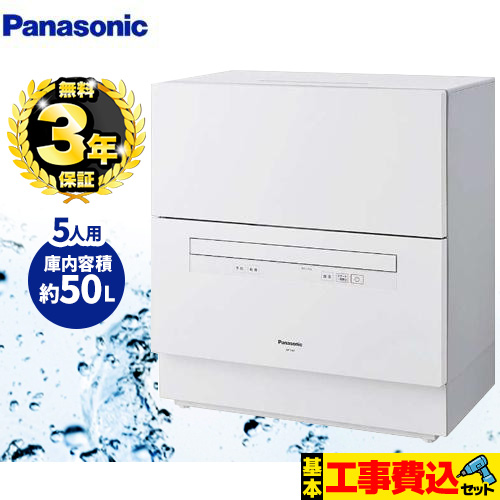 黒 桜古典 食器洗い乾燥機 パナソニック NP TA4 W panasonic