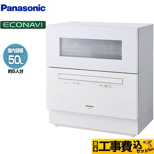 食器洗い乾燥機　Panasonic NP-TH4-W