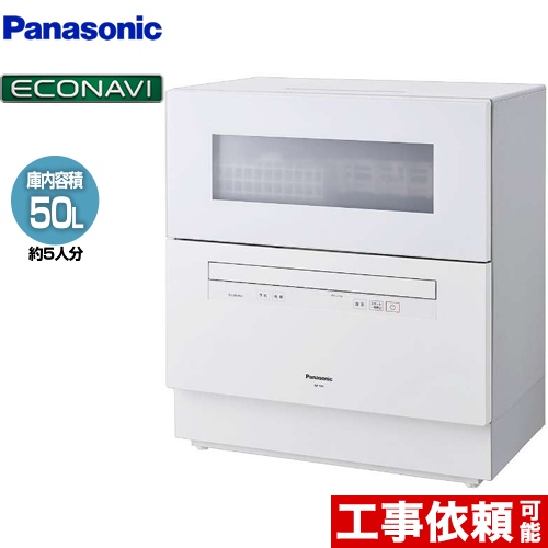 食洗機 Panasonic NP-TH4-W 乾燥機能付き - その他