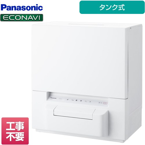 パナソニック NP-TSP1-W | 食器洗い乾燥機 | 住の森